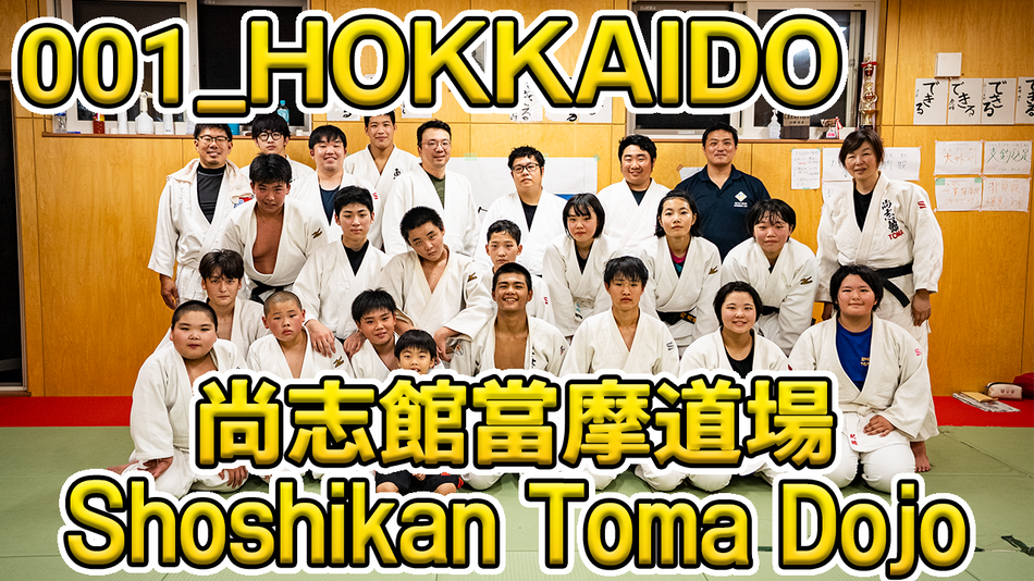 Hokkaido - Shoshikan Touma Dojo